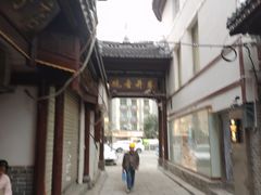 -吴记口味馆