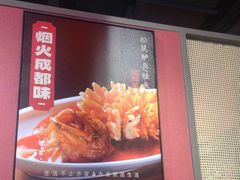 -赤宴·川菜(玉林店)