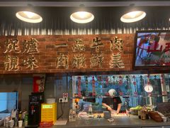 -潮汕•草根牛肉档(中江路店)