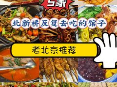 -多味居(剪子巷店)