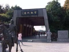 -合肥三国新城遗址公园