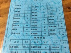 菜单-根艺饭铺(二十年老店)