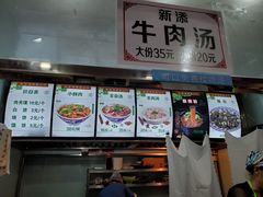 门面-牛街清顺斋小吃(牛街东里小区一区店)