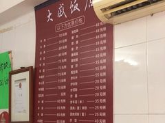 -大戚饭店(泰华路店)