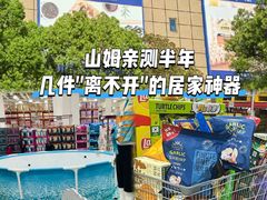 -山姆会员商店(上海浦东店)