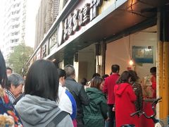 门面-陶记正宗德州扒鸡(科巷店)