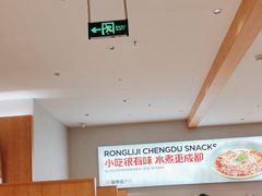 -蓉李记成都名小吃(合肥包河万达店)