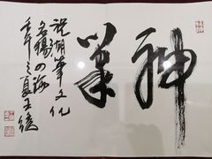 -中国湖笔博物馆(莲花庄路)