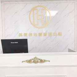 点击看大图 -韩美绣·骨相纹眉·洗眉美瞳线