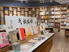 -方所(华润万象城店)