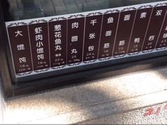 -大壶春生煎(四川中路店)