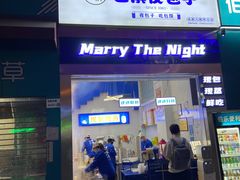 门面-包馔·夜包子(华强北店)