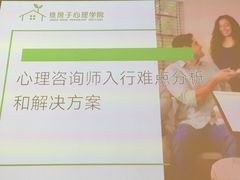 上课实景-绿房子心理咨询