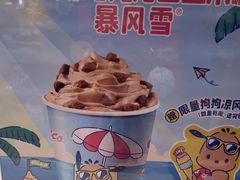 -DQ·蛋糕·冰淇淋(虹口龙之梦店)