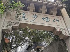-山城巷传统风貌区