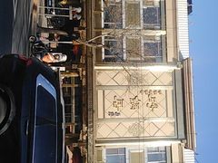 -砂锅居(西四店)