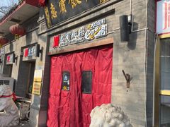 -惠宾饭庄(中山路店)