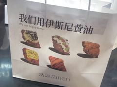 -FANEN法念·烘焙·甜点(万象城店)