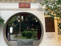 -苏州吴宫泛太平洋酒店