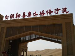 -库木塔格沙漠