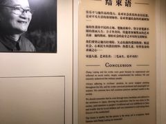 -张乐平故居