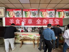 -赵家羊肉羊汤馆(车站总店)