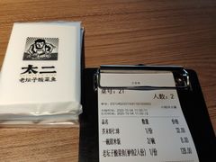 -太二酸菜鱼(上海佛罗伦萨小镇店)
