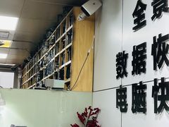 -全景数据恢复电脑维修(漕溪北路店)