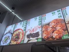 -实成吉烧饼铺