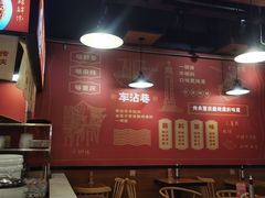 -车沾巷·重庆老味豌杂面