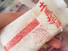 -鲍师傅糕点(春熙路店)