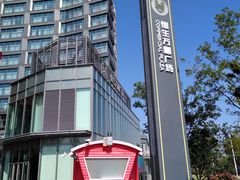 -恒生万鹂广场(唐镇店)