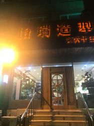 点击看大图 -怡瑞造型