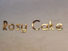 -Rosy洛绮·蛋糕咖啡店