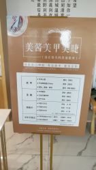 -美酱公社·轻奢美肤中心