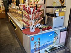 -乾生元·苏式糕点苏式特产(平江路1店)