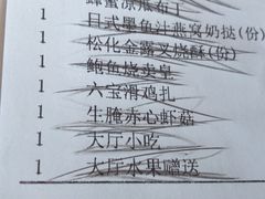 账单-金海华·悦食东方(苏州中心商场店)