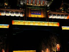 -有喜胶东小馆(超极合生汇太申祥和店)