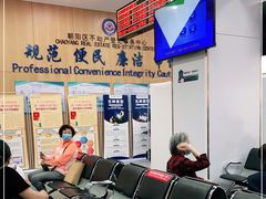 -北京市朝阳区不动产登记中心