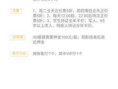 -金逸影城(中关村店)