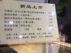 -清真马记宫廷奶酪(广渠门内大街店)