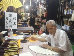 -东西巷