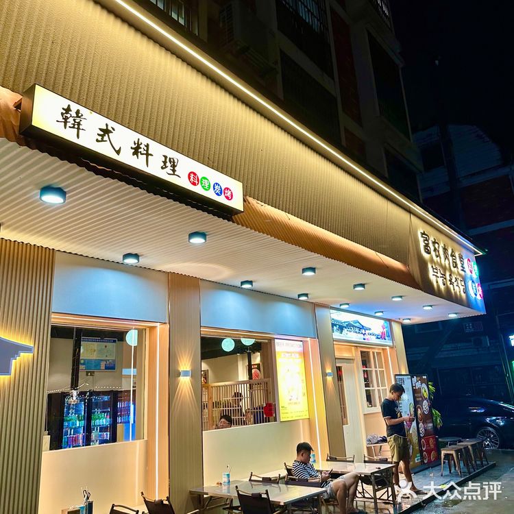 店里韩料，烤肉都是很正宗～️坛子横膈膜 鲜嫩的肉质