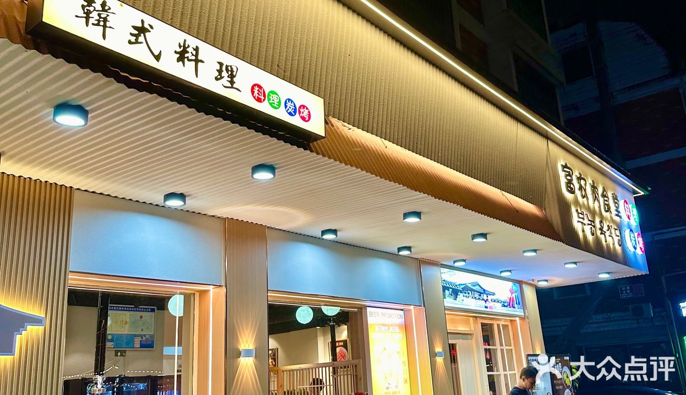 店里韩料,烤肉都是很正宗~️坛子横膈膜 鲜嫩的肉质