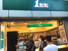 门面-1点点(国贸店)