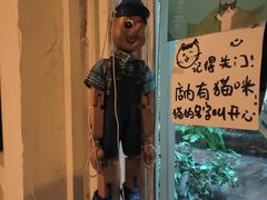 -懒鱼时光馆(沙坪坝店)