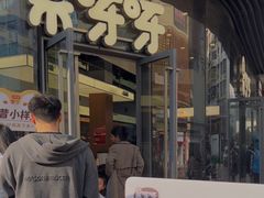 门面-果呀呀(国金街店)