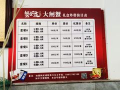 -七的湖·晚芳亭·阳澄湖农家菜·大闸蟹(莲花岛店)