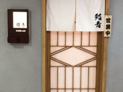 -鮨青(恒基名人购物中心店)