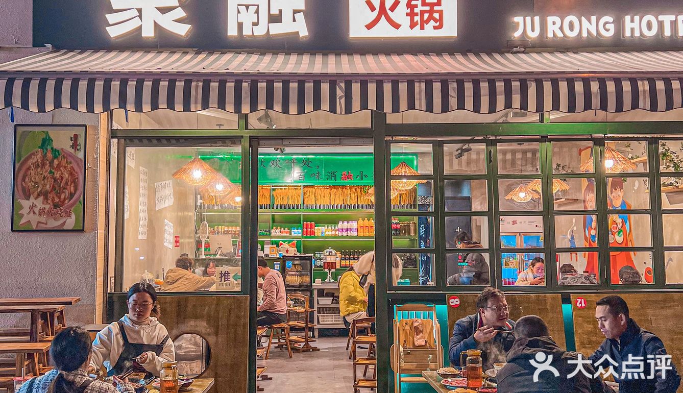 中和美食扛把子，这家火锅每天排长队！